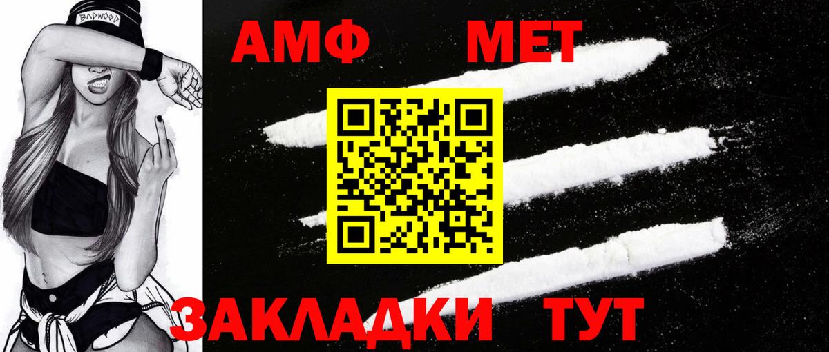 АМФЕТАМИН Розовый  Амфетамин  Иваново  Вход с VPN 