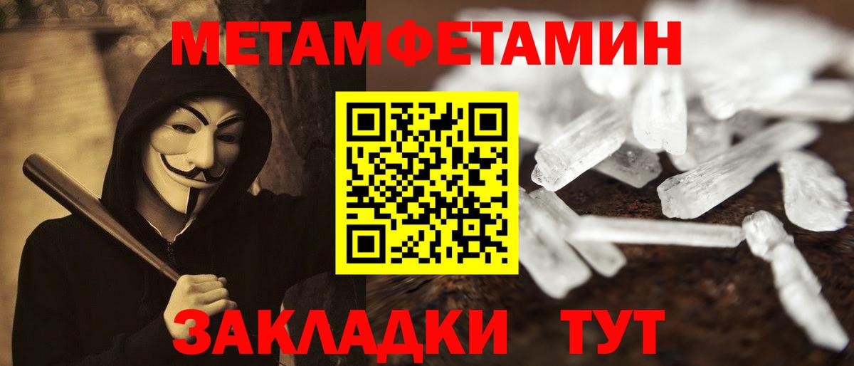 Амфетамин Розовый Иваново