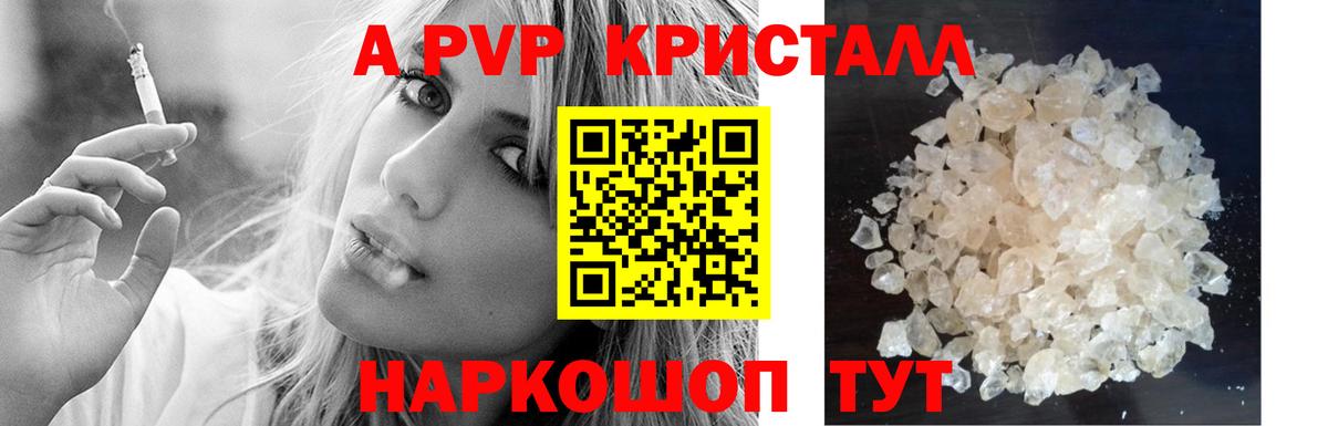 Alfa_PVP Crystall  Alpha PVP мука  Вход с VPN  Иваново  Alpha-PVP  Alfa_PVP мука 