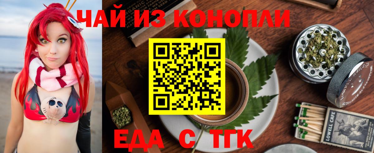 Печенье с ТГК конопля  Вход с VPN  Иваново 