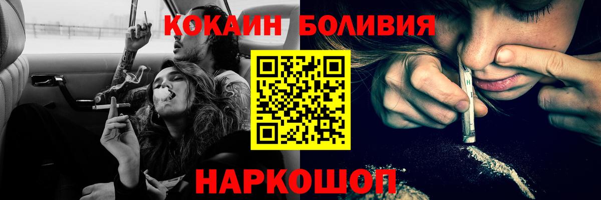 Иваново  Кокаин FishScale  Вход с VPN  Cocaine Fish Scale 