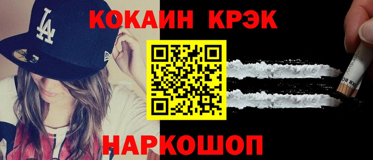 Кокаин Columbia Иваново