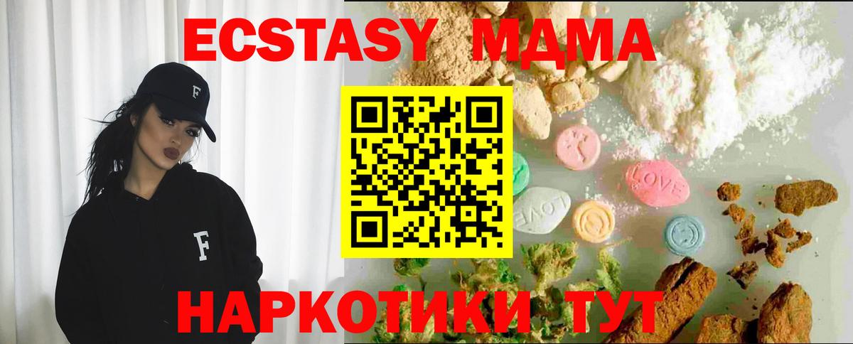 Иваново  Экстази 250 мг  Ecstasy MDMA  Экстази  Вход с VPN 