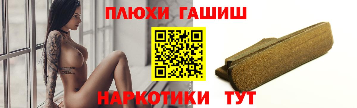 Гашиш гарик Иваново
