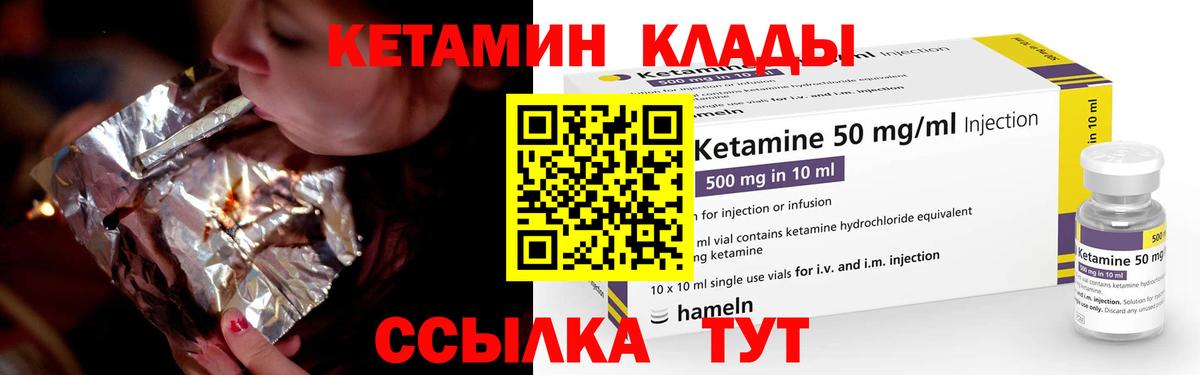 КЕТАМИН VHQ  КЕТАМИН VHQ  Вход с VPN  Иваново 
