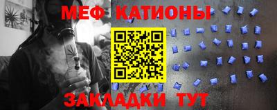 мяу мяу кристалл Краснокаменск