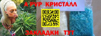 мяу мяу кристалл Краснокаменск