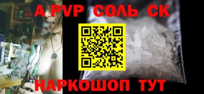 кристаллы Краснознаменск