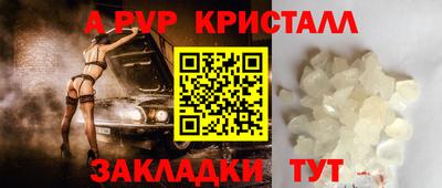 мяу мяу кристалл Краснодар