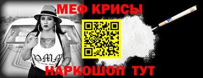мяу мяу кристалл Краснодар