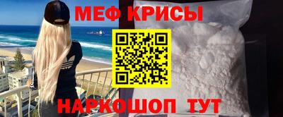 кристаллы Краснознаменск