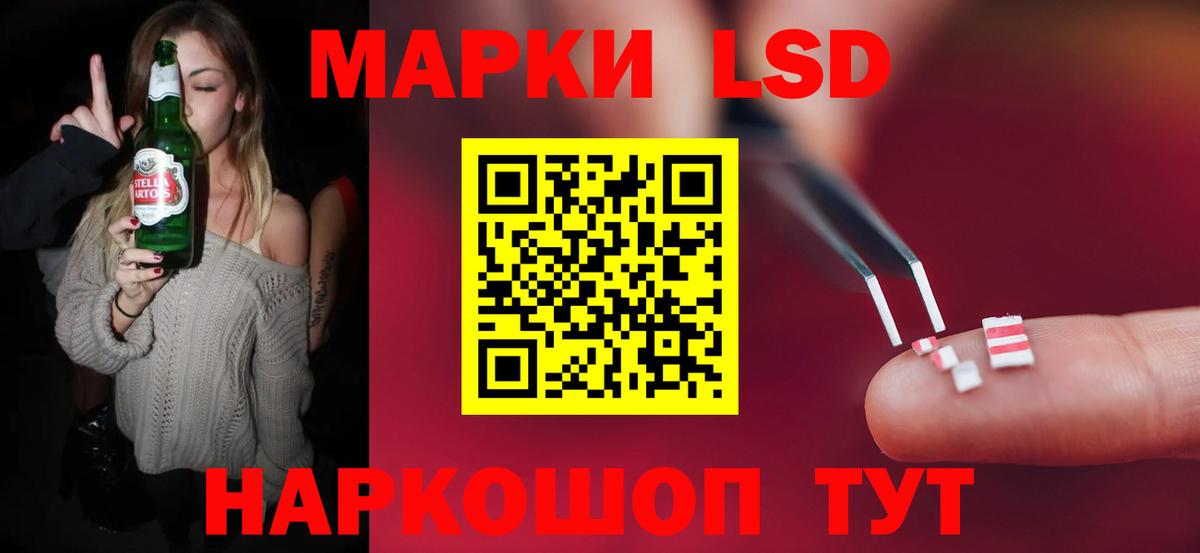 LSD-25 экстази кислота  omg маркетплейс  Иваново  Вход с VPN 