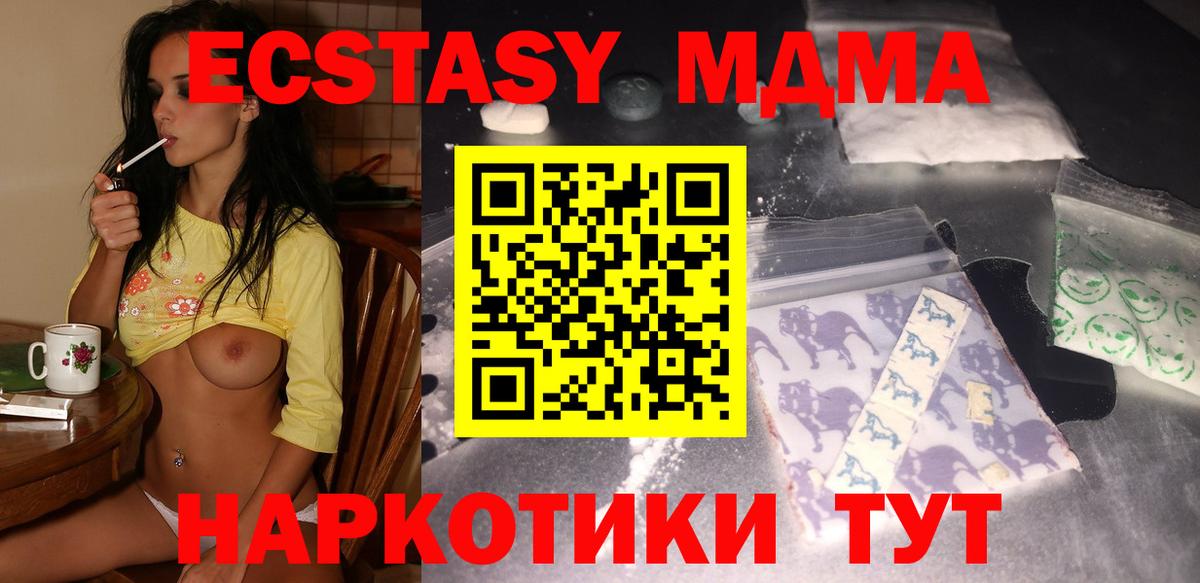 МДМА  МДМА crystal  Вход с VPN  Иваново  MDMA кристаллы 