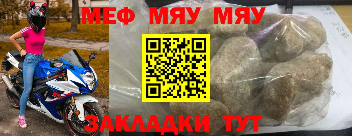 omg вход  МЯУ-МЯУ мяу мяу  МЯУ-МЯУ  МЯУ-МЯУ  Меф 4 MMC  Вход с VPN  Иваново 