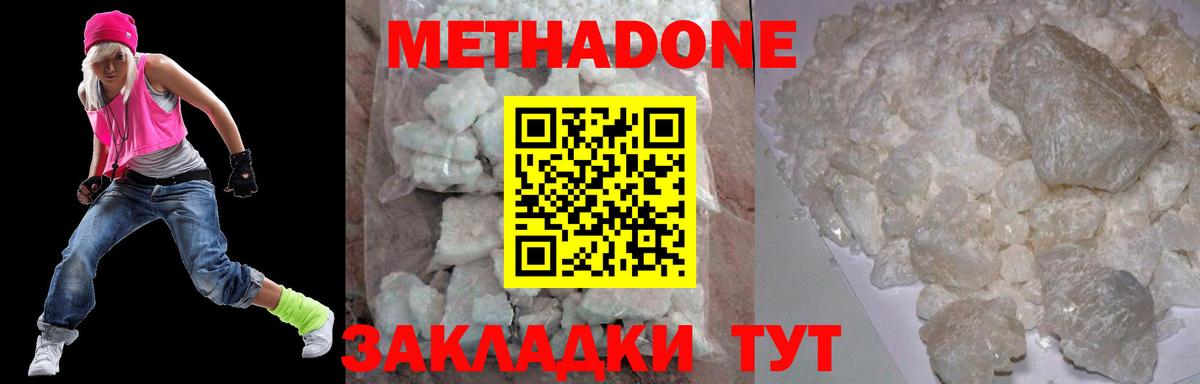 Иваново  hydra вход  Вход с VPN  Метадон мёд  МЕТАДОН methadone 