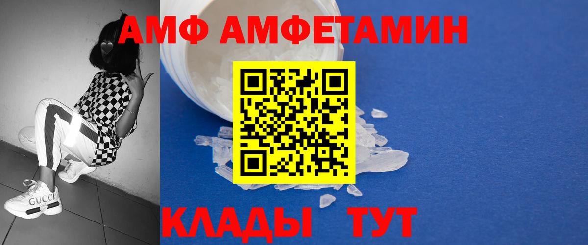 МЕТАМФЕТАМИН мет Иваново