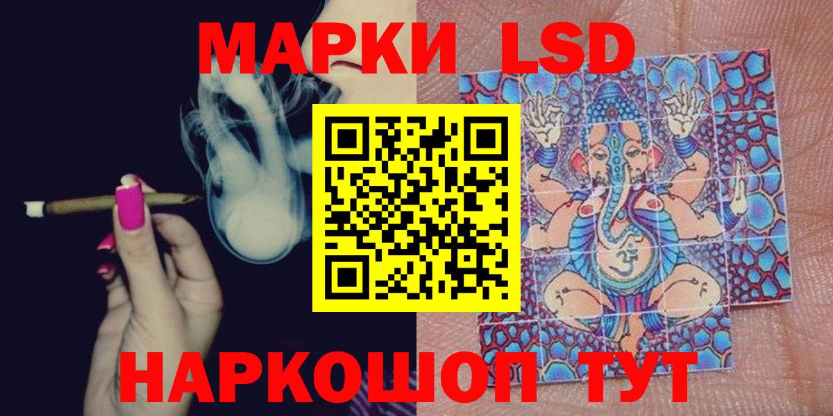 Иваново  где купить наркоту  Вход с VPN  Наркотические марки 1500мкг 