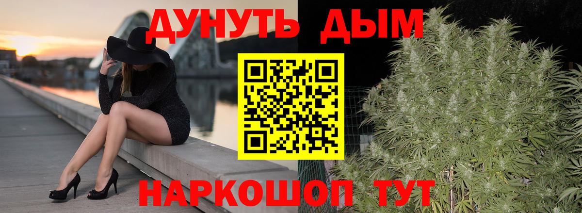 Конопля ГИДРОПОН  Бошки марихуана THC 21%  Марихуана семена  Вход с VPN  Иваново 